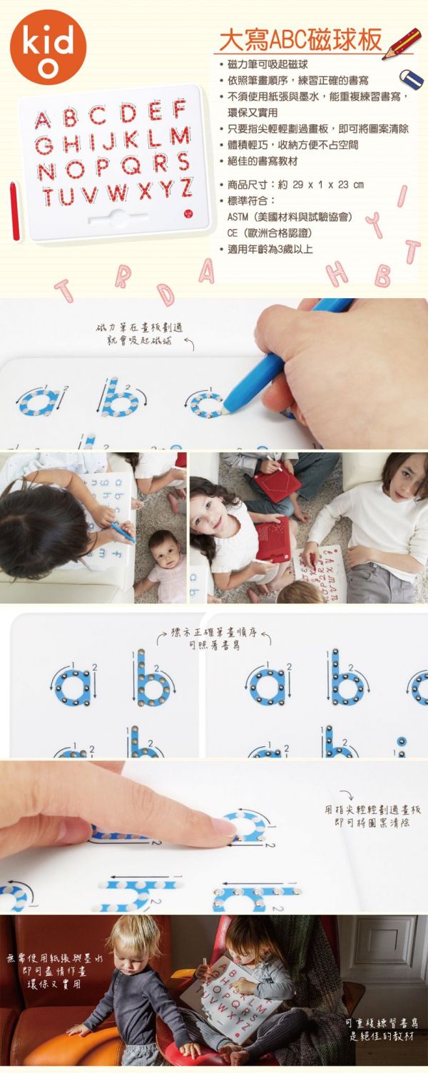 美國 Kid O - 大寫ABC磁球板