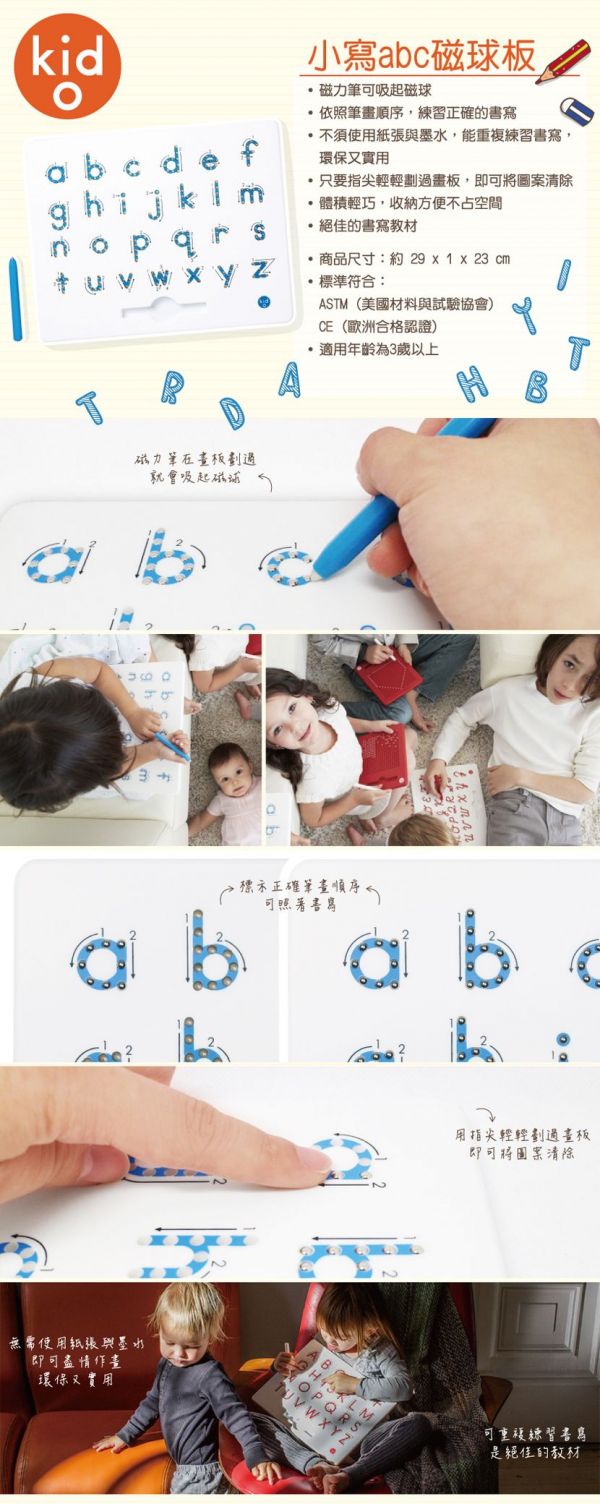 美國 Kid O - 小寫abc磁球板