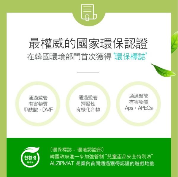 Alzipmat - ECO系列遊戲墊-時尚粉紅色系 (XG [280x140x4cm])