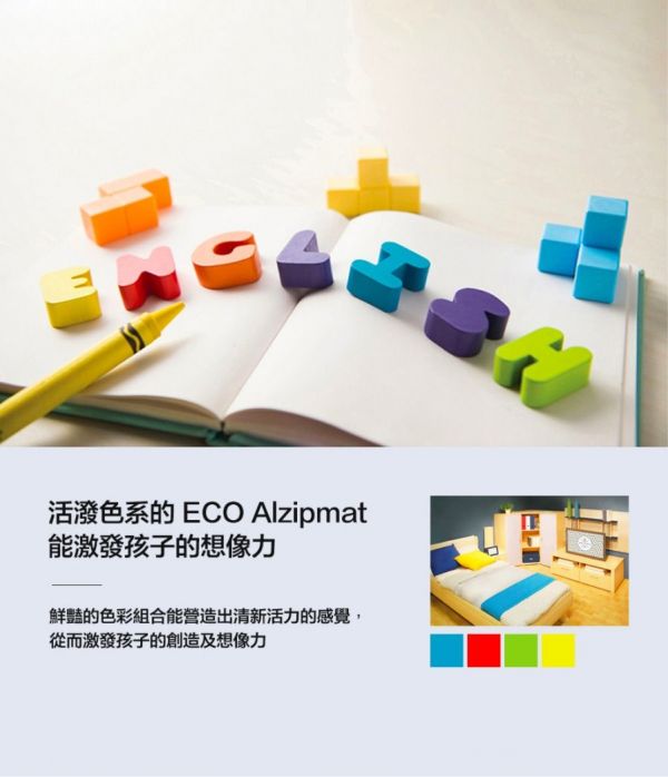 Alzipmat - ECO系列遊戲墊-糖心色系 (XG [280x140x4cm])