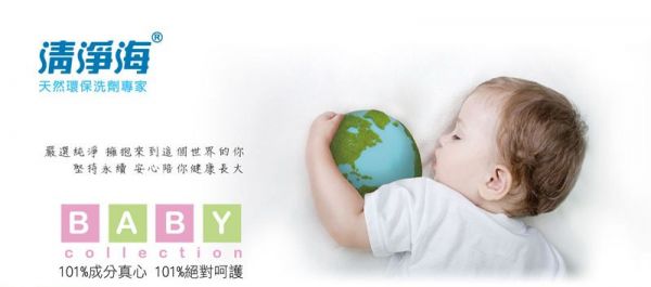 清淨海 - 草本自然嬰幼兒洗衣精-1000ml