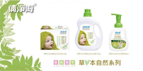 清淨海 - 草本自然嬰幼兒洗衣精-1000ml