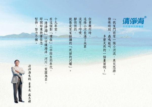 清淨海 - 草本自然嬰幼兒洗衣精-1000ml