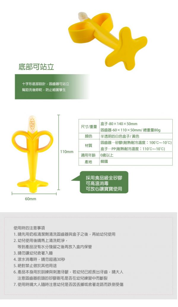 韓國 Perfection - 香蕉固齒器-韓國原裝進口