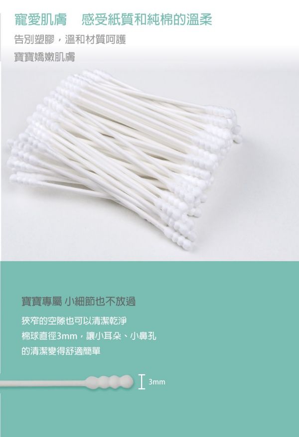 韓國 Perfection - 嬰兒專用紙軸棉花棒-600入裝