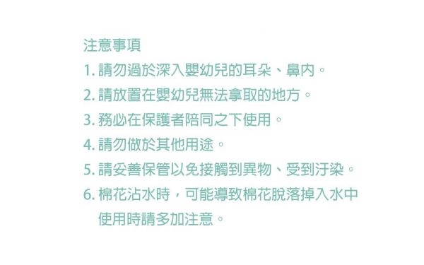 韓國 Perfection - 嬰兒專用紙軸棉花棒-600入裝