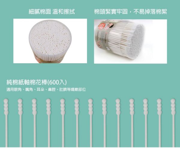韓國 Perfection - 嬰兒專用紙軸棉花棒-600入裝