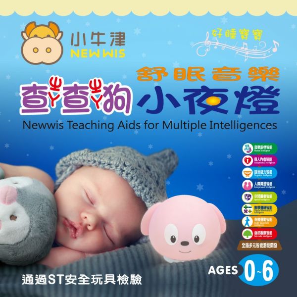 小牛津 - 舒眠音樂柔軟小夜燈-小夜燈+usb線+說明書-藍-需使用三顆四號鹼性電池或USB供電