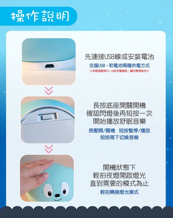 小牛津 - 舒眠音樂柔軟小夜燈-小夜燈+usb線+說明書-藍-需使用三顆四號鹼性電池或USB供電