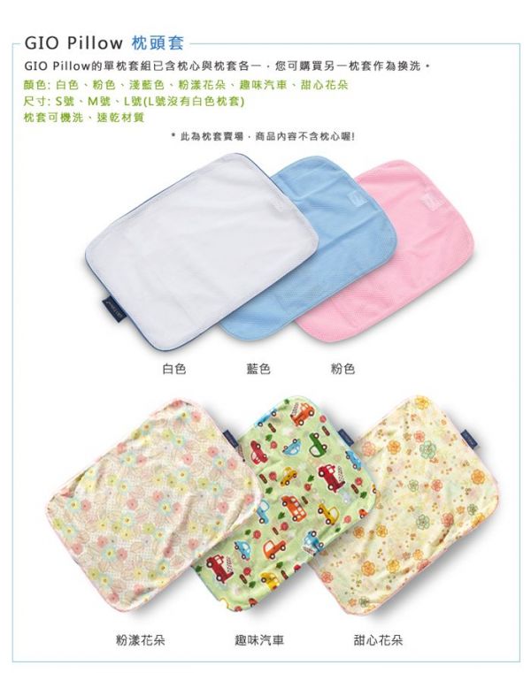 韓國 GIO Pillow - 專用排汗枕頭套-夢幻小馬