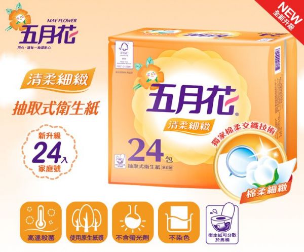 五月花 - 清柔抽取衛生紙-100抽x24包x3袋