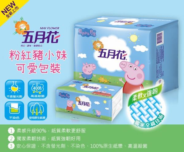 五月花 - 抽取式衛生紙-佩佩豬版-130抽x24包x3袋