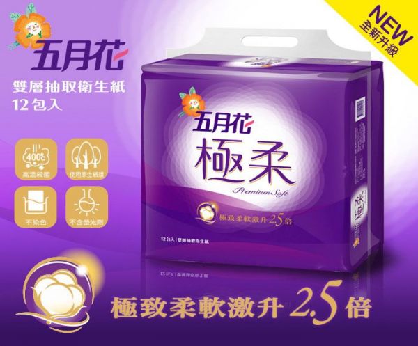 五月花 - 極柔頂級抽取式衛生紙-110抽x12包x6袋