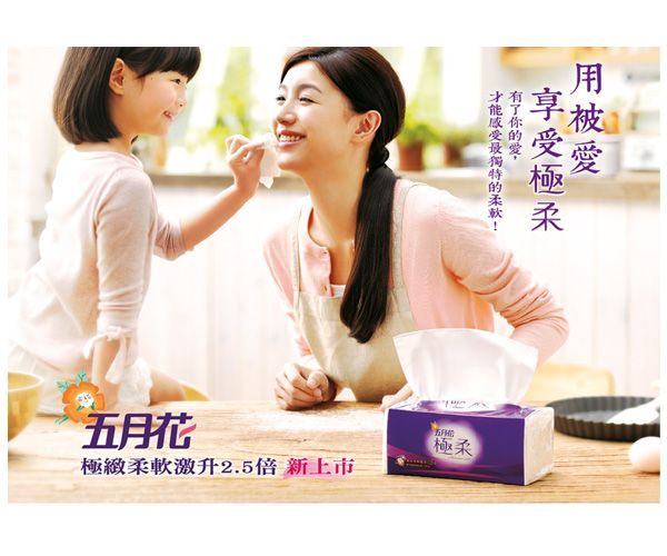 五月花 - 極柔頂級抽取式衛生紙-110抽x12包x6袋