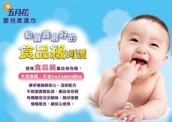 五月花 - 嬰兒柔濕巾-超厚型隨身包-20抽x2包x24袋