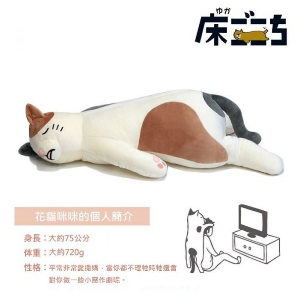 日本 床ごこち - 超療癒懶洋洋可愛抱枕-兔子