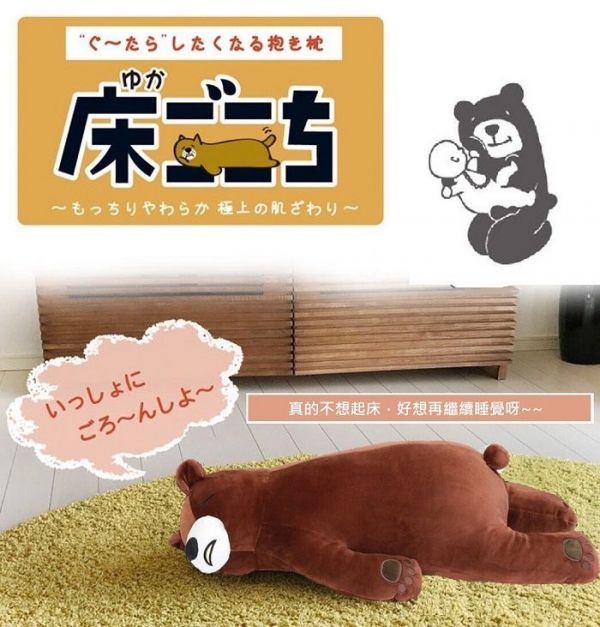 日本 床ごこち - 超療癒懶洋洋可愛抱枕-兔子