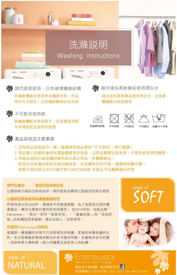 Edenswear 伊登詩 - 鋅健康嬰兒響紙口水巾安撫巾-白熊