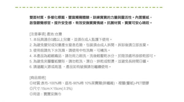 Edenswear 伊登詩 - 鋅健康嬰兒響紙口水巾安撫巾-白熊