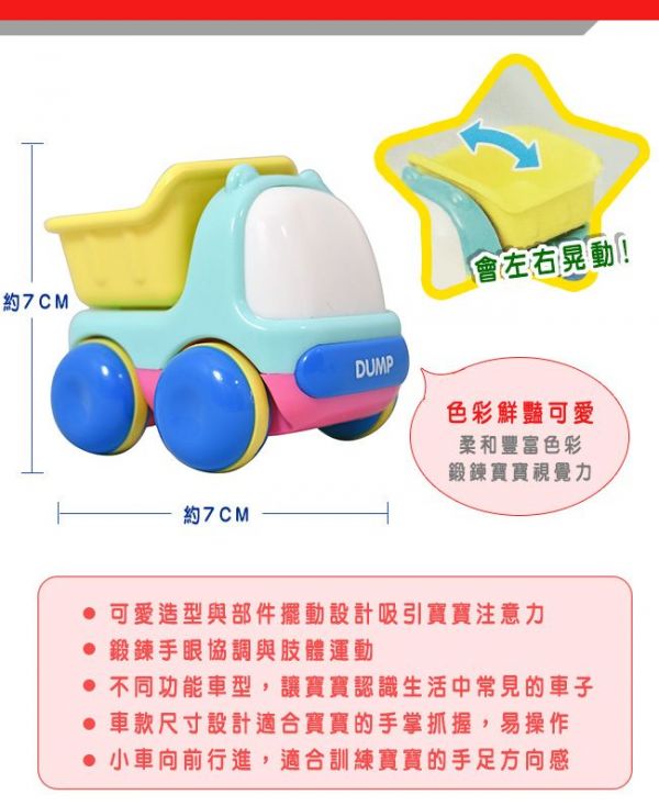 日本 Toyroyal 樂雅 - 城市卡車 (70x70mm)-1歲以上
