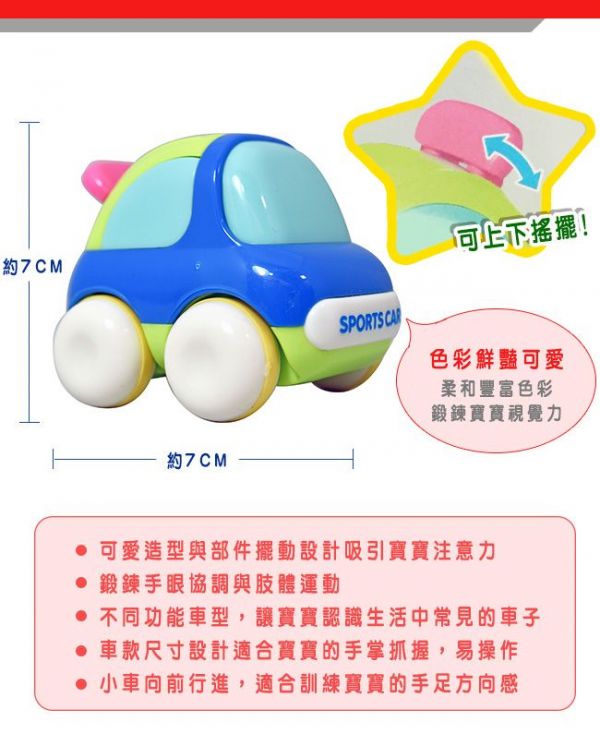 日本樂雅 Toyroyal - 城市汽車 (70x70mm)-1歲以上