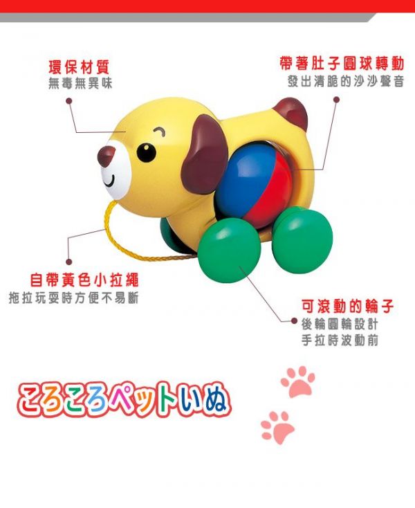 日本樂雅 Toyroyal - 手拉小狗-140x70x110mm (1.5歲以上)