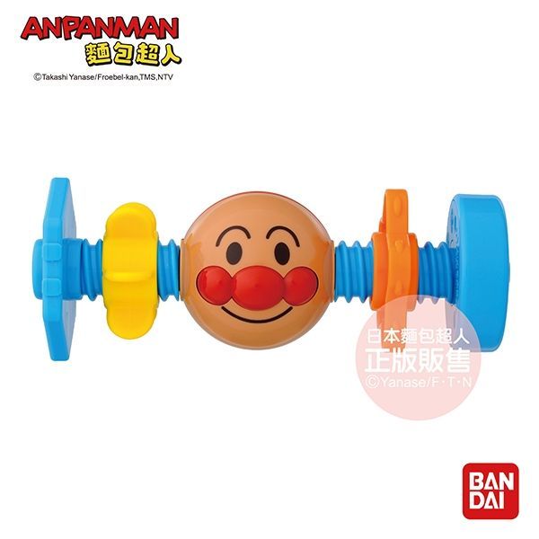 麵包超人 - 嬰兒轉轉螺絲玩具-8個月(顏色隨機出貨)