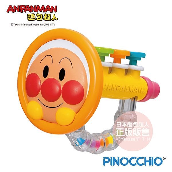 麵包超人 - 麵包超人寶貝小喇叭-9個月