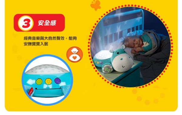 美國Fisher-Price 費雪 - 聲光投影安撫河馬 美泰兒正貨