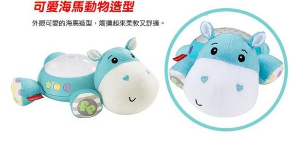 美國Fisher-Price 費雪 - 聲光投影安撫河馬 美泰兒正貨