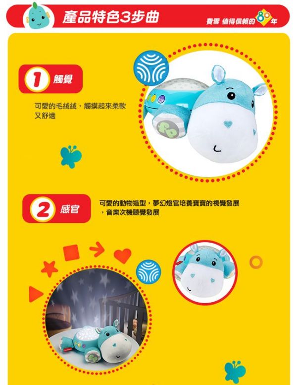 美國Fisher-Price 費雪 - 聲光投影安撫河馬 美泰兒正貨