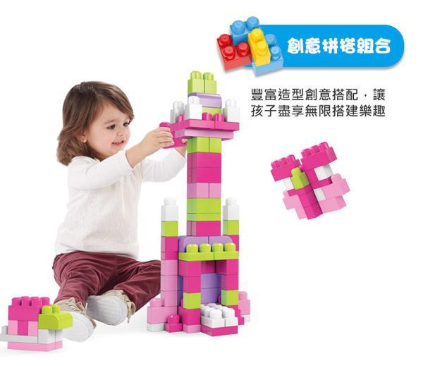 MEGA BLOKS - 美高80片積木袋-粉