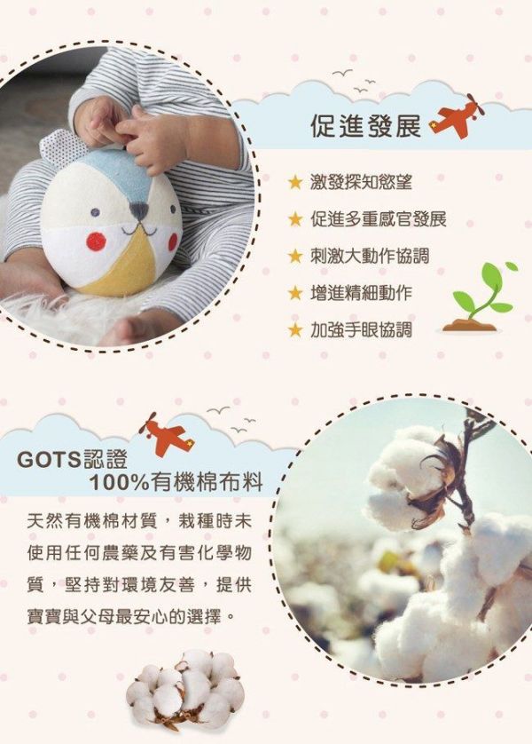 美國 Petit Collage - 有機棉布球-妙妙兔