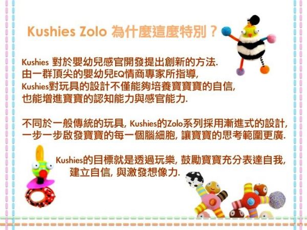 加拿大 KUSHIES ZOLO - 嬰兒床吊掛式感官玩具