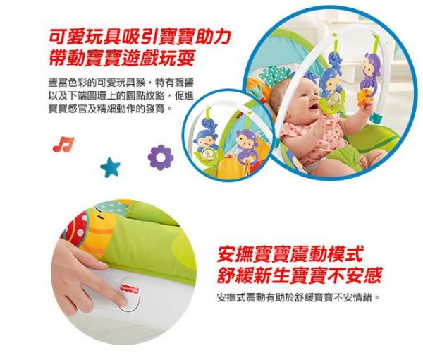 美國Fisher-Price 費雪 - 可攜式兩用震動安撫躺椅