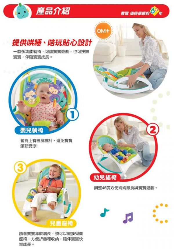 美國Fisher-Price 費雪 - 可攜式兩用震動安撫躺椅