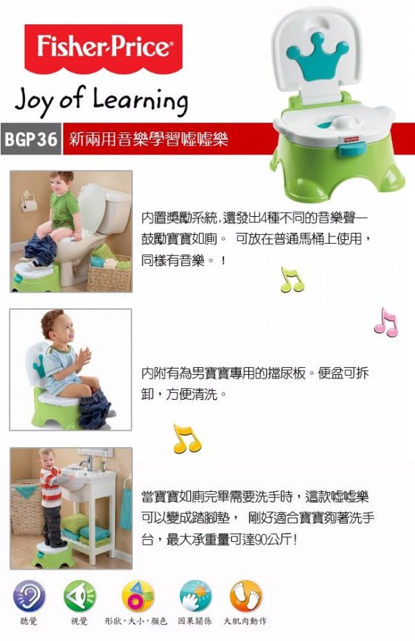 Fisher-Price - 新兩用音樂學習噓噓樂