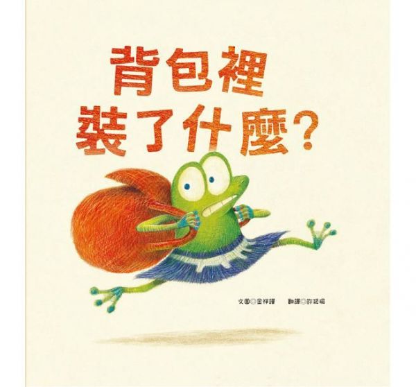 趣味繪本大集合♬ 超有特色的幽默畫風，讓親子共讀變得更有趣！