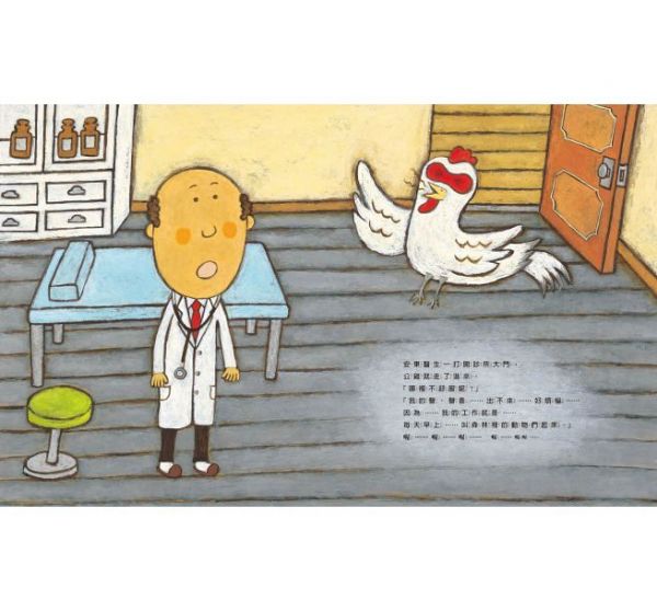 安東醫生系列-安東醫生的動物診所+安東醫生出診去+安東醫生迎接小寶寶