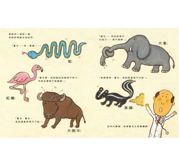 安東醫生系列-安東醫生的動物診所+安東醫生出診去+安東醫生迎接小寶寶