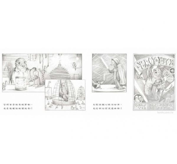 青林國際出版 - 松鼠先生和藍星來的客人