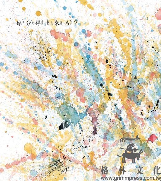 格林文化 - 畫畫