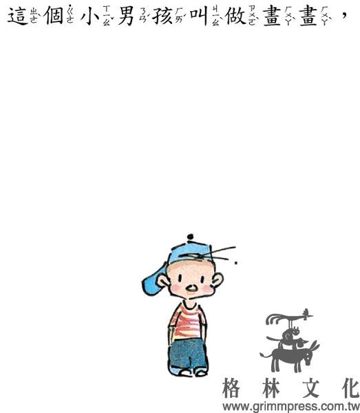 格林文化 - 畫畫