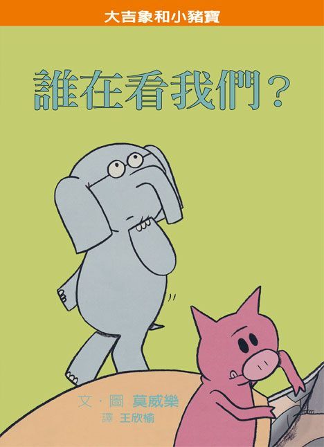 格林文化 - 【合購組】大吉象小豬寶組合