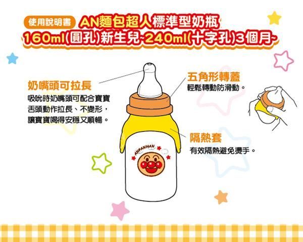 日本 AN麵包超人餐具大集合 ★ 元氣百倍