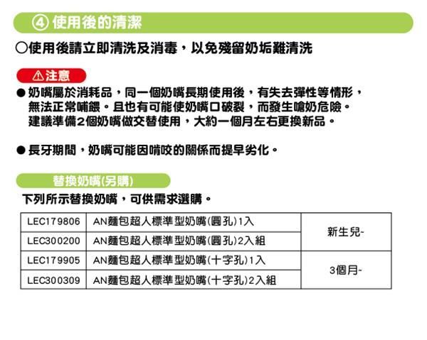 日本 AN麵包超人餐具大集合 ★ 元氣百倍