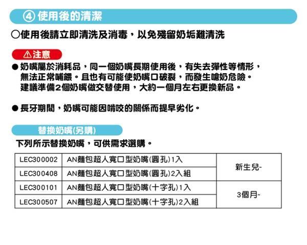 日本 AN麵包超人餐具大集合 ★ 元氣百倍