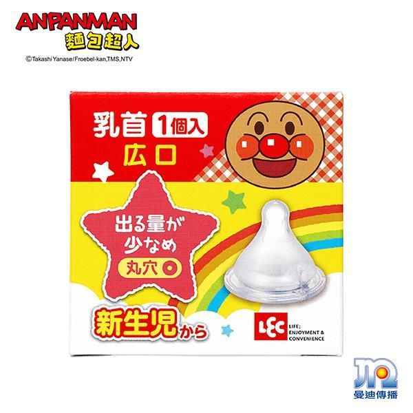 麵包超人 - AN麵包超人日製寬口型奶嘴-圓孔 (新生兒)