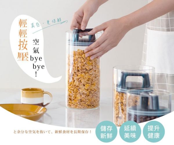 日本富士商 蓋新鮮 壓拉式真空罐