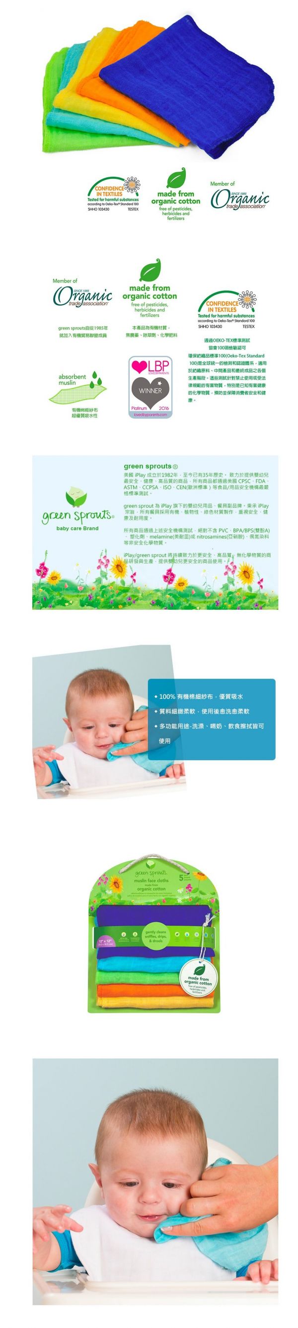 美國 green sprouts - 小綠芽有機棉多功能細紗布毛巾/洗澡巾5入組-深藍組